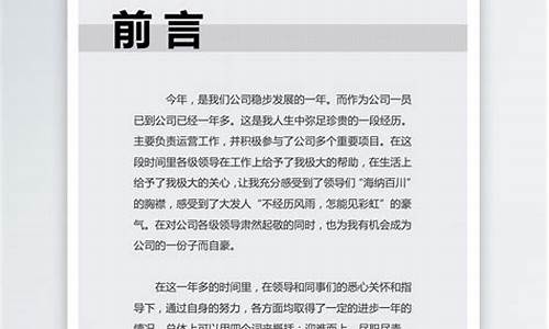 年度总结报告范文提纲_年度总结报告范文