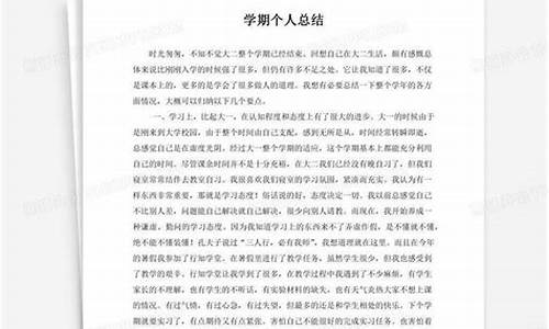 大班下学期个人总结_大班下学期个人总结主班 AI