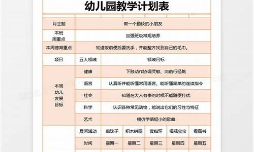 幼儿园中班教学2023春季_幼儿园中班教学计划