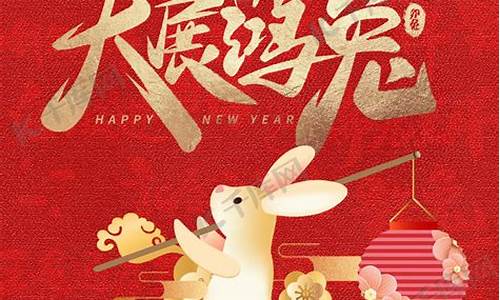 兔年祝福词2023简短_兔年祝福语 四字词语