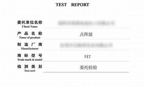 挖掘机检测报告_测试报告