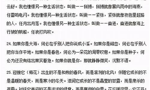 经典段落_罗威的森林经典段落