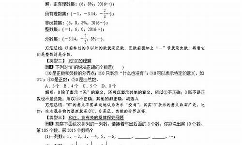 七年级数学教学反思_七年级数学教学反思范文大全