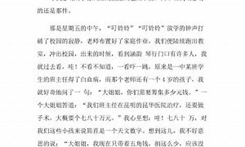 关于感动的故事300字_关于感动的故事