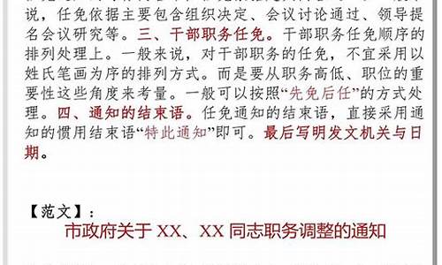 事业单位公文怎么写_事业单位公文写作范文大全