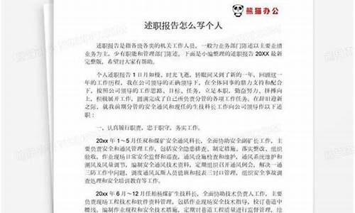 个人述职_个人述职报告思想政治方面