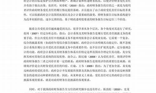 财政学论文3000字_财政学论文