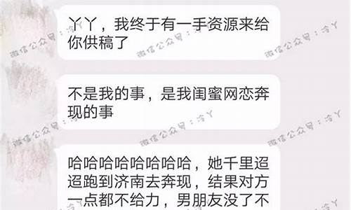 网恋长文_网恋文章