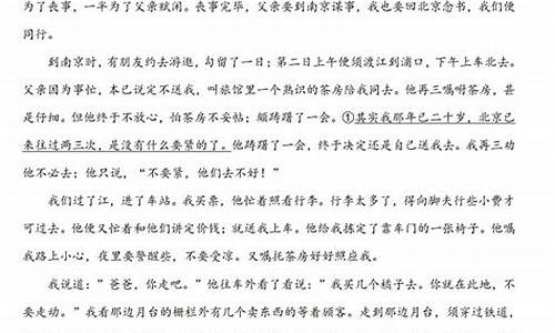 给儿子一个骄傲的背影阅读答案_背影阅读答案