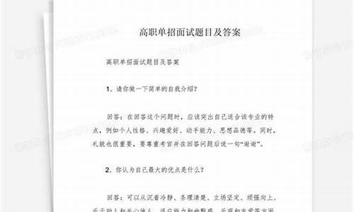 特斯拉面试题目及答案_面试题目及答案