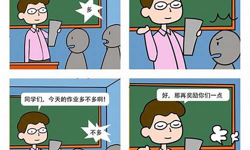 小学生经典笑话_小学生经典笑话段子