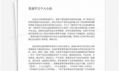 学习小结_学期总结