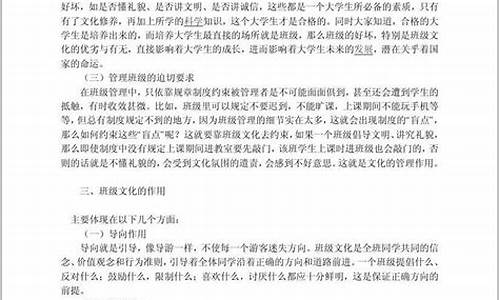 高中德育论文_高中德育论文2000字