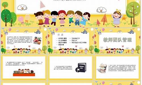 幼儿园小班工作总结_幼儿园小班工作总结ppt