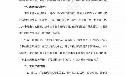 中班下学期个人工作总结_中班下学期个人工作总结配班老师