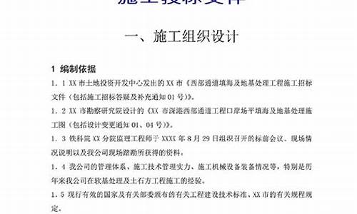 施工投标文件_施工投标文件的编制内容包括