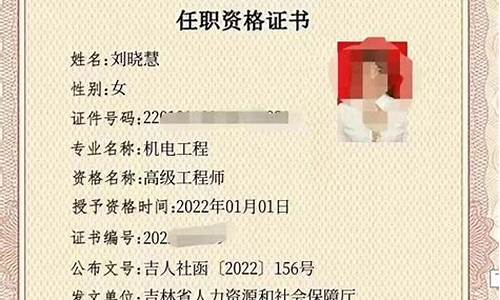 吉林省职称管理系统_吉林省职称管理系统职称评审公布