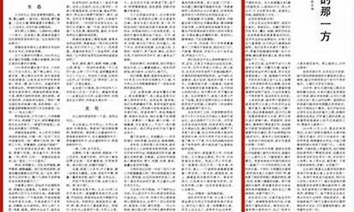 长篇美文摘抄1500字_长篇美文