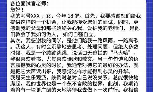 单招面试自我介绍稿子_单招面试自我介绍稿子300字