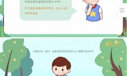 幼儿园安全教案_幼儿园安全教案设计意图