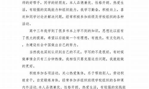 思想政治表现自述_研究生思想政治表现自述