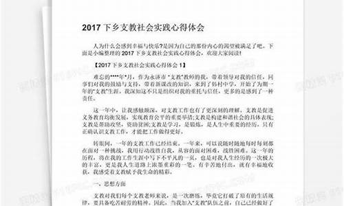 社会实践体会_社会实践体会与感悟800字大学生