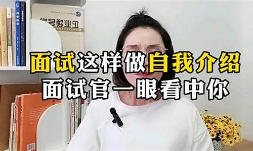 单招面试简单大方的自我介绍_单招面试怎么做自我介绍范文简短