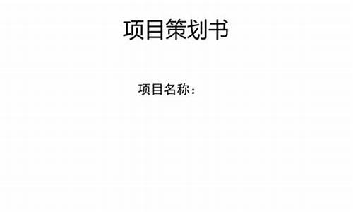 企业策划咨询公司_企业策划