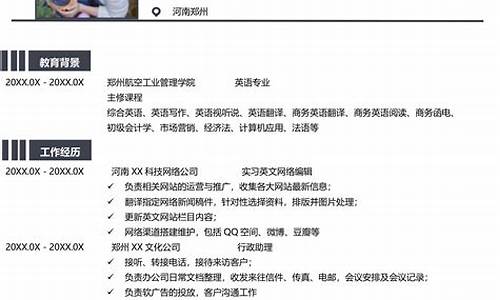 个人简历模板范文大全_个人简历模板怎么写范文