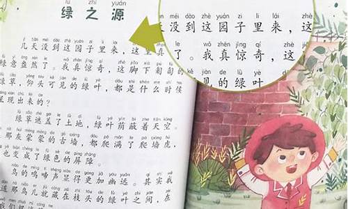 小学二年级美文阅读_二年级阅读美篇文字