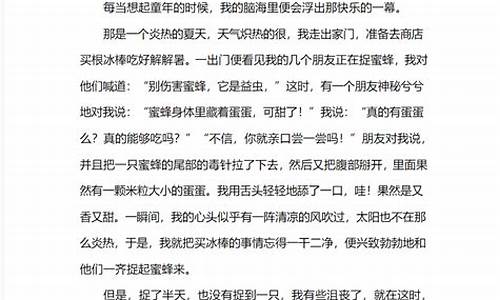 家庭趣事作文500字左右_家庭趣事作文500字左右的范文