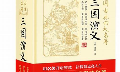 三国演义梗概500字作文_三国演义梗概500字作文六年级