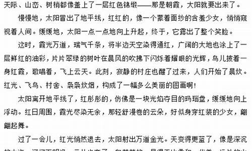 日出即景作文500字简单_日出即景作文500字简单一点