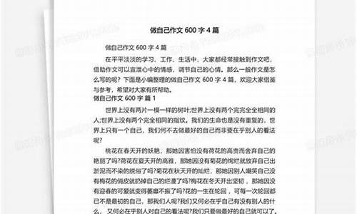 反省自我作文600字初中_反省自我作文600字初中生