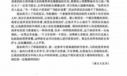 我的梦中国梦作文400字