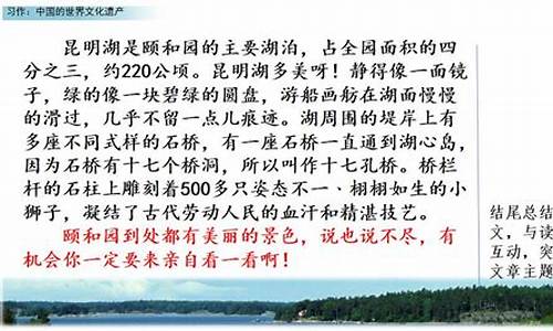 中国文化遗产的作文500字土楼_中国文化遗产作文500字土楼有所优秀作文