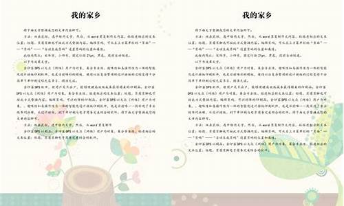 环保作文200字三自然段三年级下册_环保作文200字三自然段三年级下册怎么写