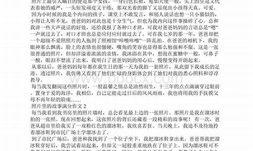 照片里的故事作文600字_照片里的故事作文600字初中