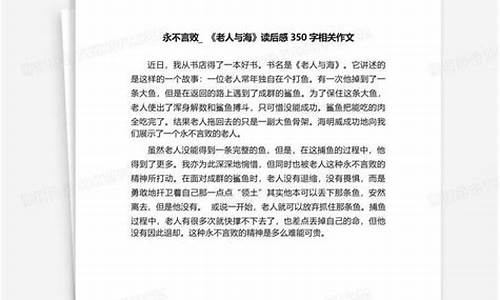 永不言败作文800字_遇强则强永不言败作文800字