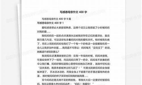 感恩母亲作文800字优秀叙事怎么写_感恩母亲作文800字优秀叙事怎么写的