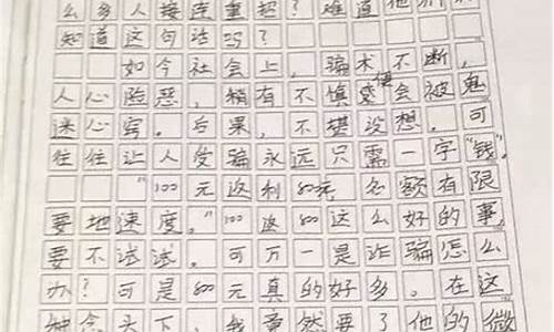 初二新闻作文250字_初二新闻作文250字,标题,导语,主体