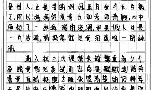 竞赛作文素材800字_竞赛作文素材800字高中