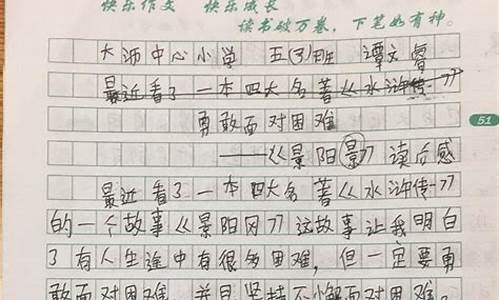 面对困难的作文450字左右_面对困难的作文450字左右