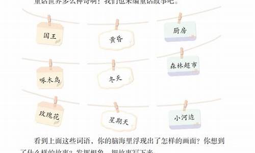 童话故事作文300字左右有道理