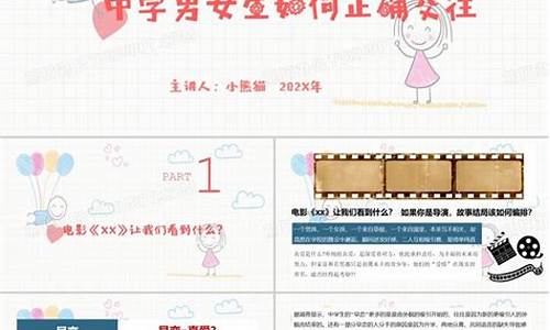 男女生如何正确交往作文_男女生如何正确交往作文800字怎么写