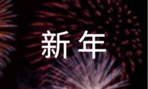 新年畅想作文600字初中_新年畅想作文600字初中生