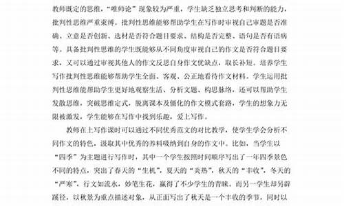 中学语文作文教学策略的研究现状_中学语文作文教学策略的研究现状分析