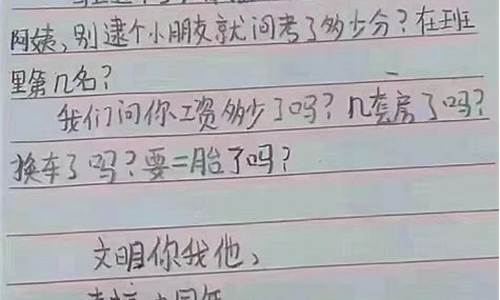 愿望作文小学生300字