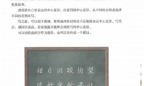 成长的滋味作文_成长的滋味作文500字