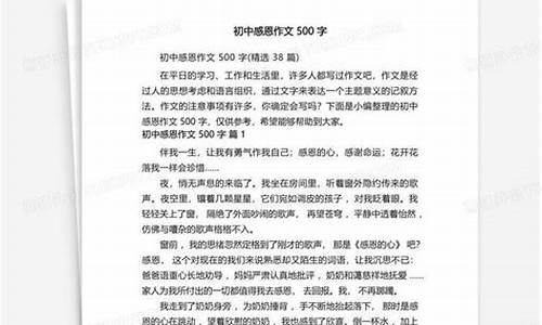 感恩的心作文500字左右_感恩的心作文500字左右高中